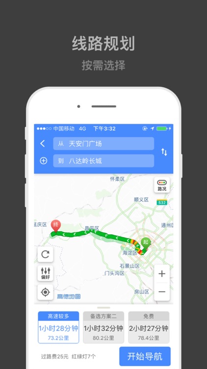 高清街景地图 - 3D全景地图导航 screenshot-3