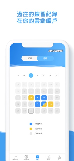 AURALBOOK (ABRSM英國皇家音樂學院第一至八級)(圖8)-速報App