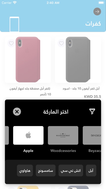 Cavaraty كفراتي screenshot-4