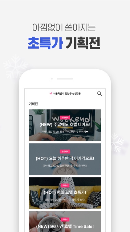 야놀자