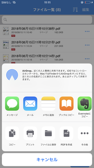 Scansnap Connect Application J Iphoneアプリ Applion