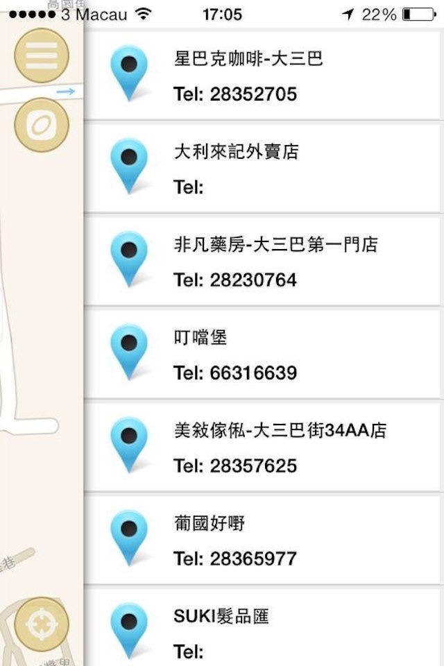 澳門頌 - Macau Zone screenshot 3