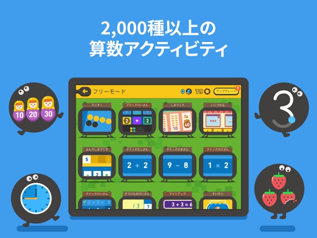 トドさんすう をapp Storeで