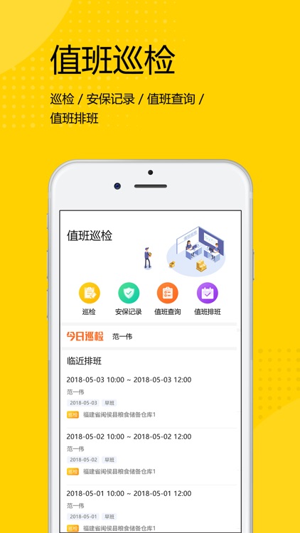 物资管理移动APP screenshot-3