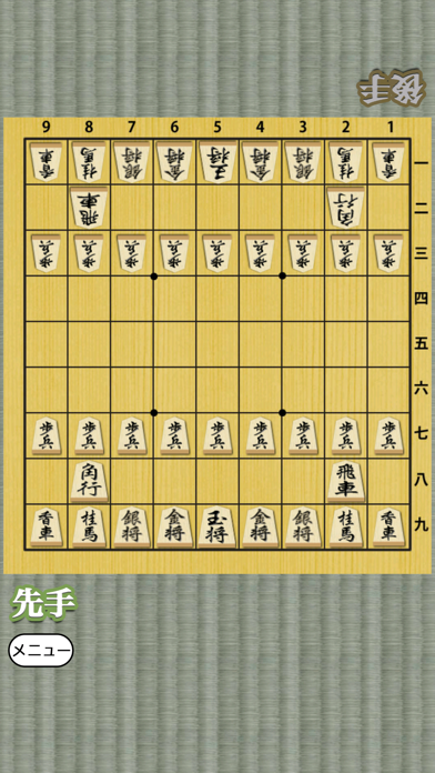 How to cancel & delete Shogi for beginners from iphone & ipad 4