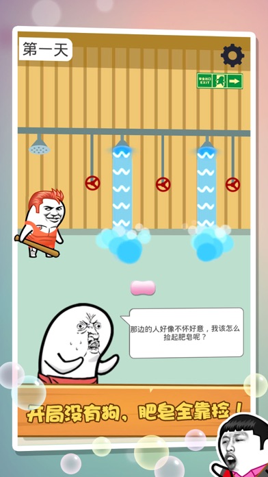 肥皂大解谜 密室逃脱解谜游戏 screenshot 2