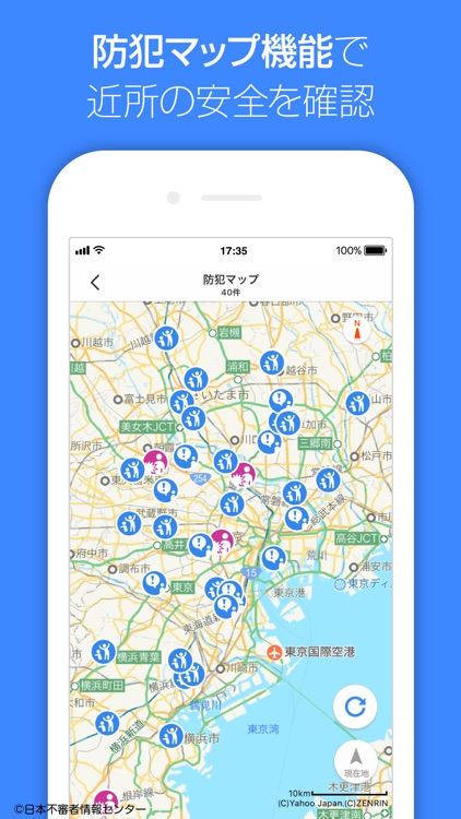 Yahoo! MAP screenshot-4
