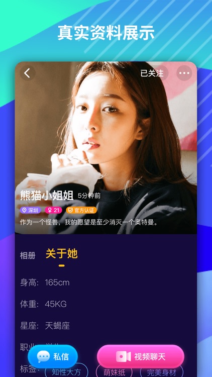 蜜友-同城视频聊天交友