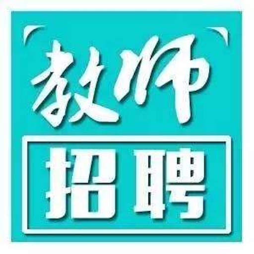 教师公开招聘考试题库大全 icon