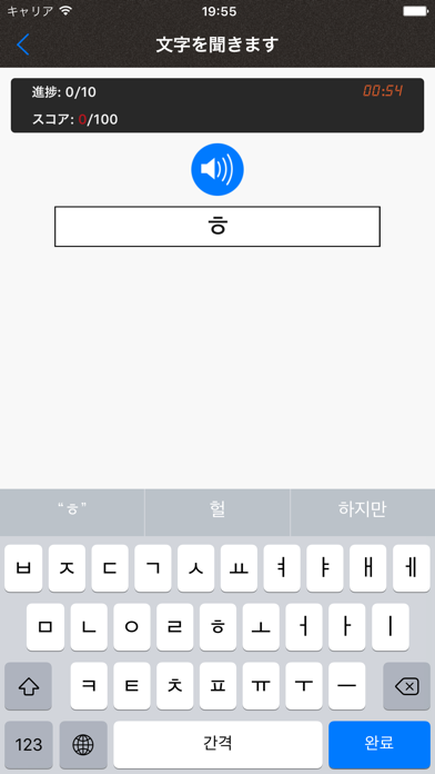 韓国語の発音 - 韓国語のアルファベットの... screenshot1