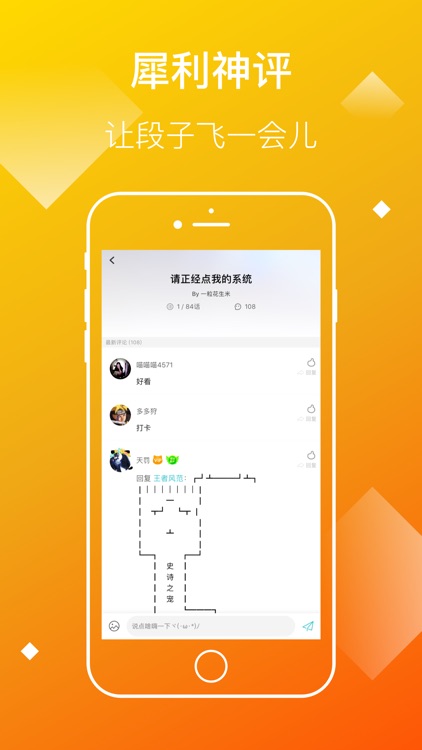 快点阅读 screenshot-3