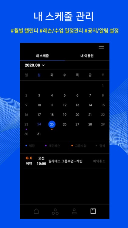 스쿠버칼리지 screenshot-4