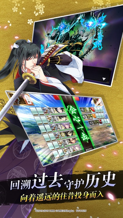 刀剑乱舞-ONLINE-
