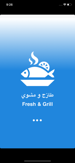 Fresh and Grill طازج و مشوي