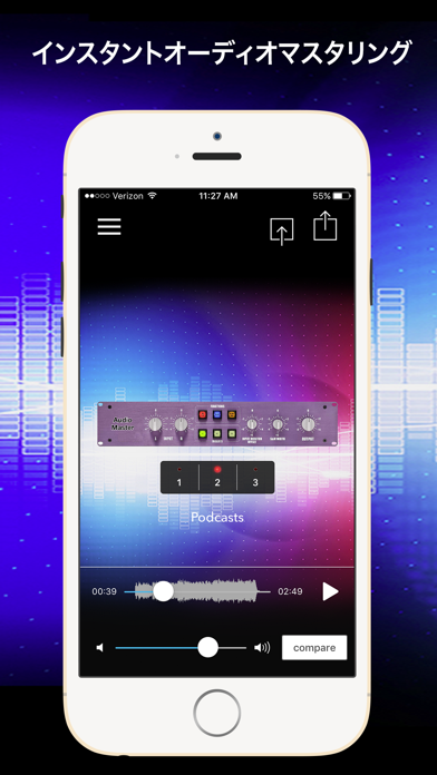 AudioMaster：インスタントオーデ... screenshot1