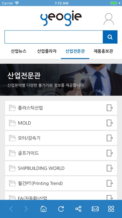 산업포탈 여기에