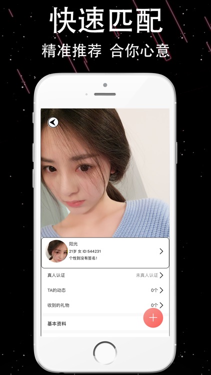 视频约聊-一对一视频聊天 同城交友