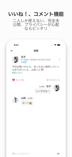 カップル専用アプリ Lovespace ラブスペース をapp Storeで