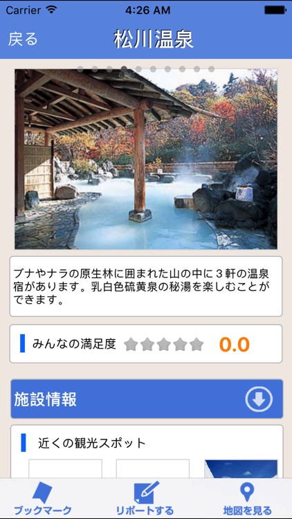 DISCOVER TOHOKU JAPAN APP