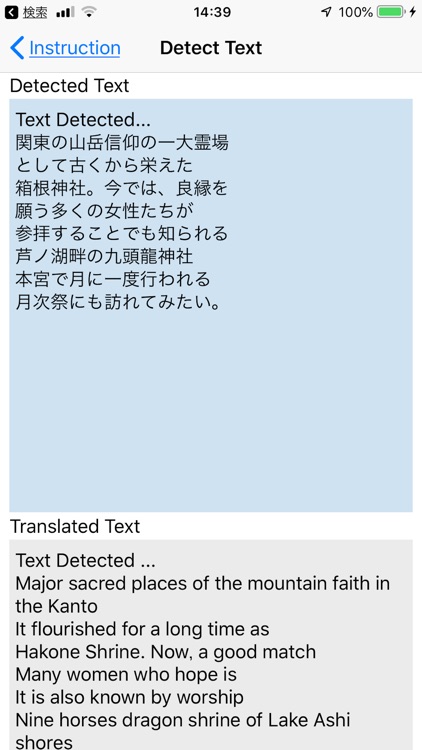 TourGuideForNonJapanese screenshot-3