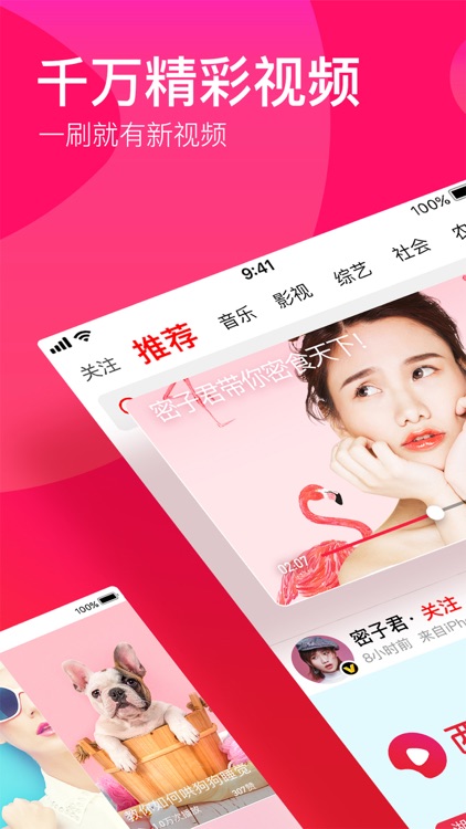 西瓜视频 - 人气综艺和娱乐搞笑视频