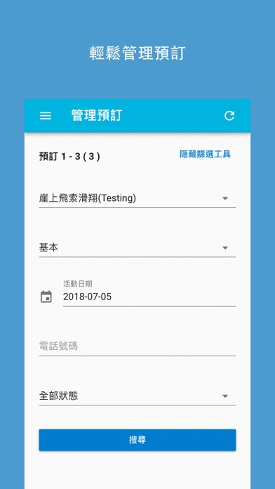 LocoBiz - 招募玩樂商戶 screenshot 3