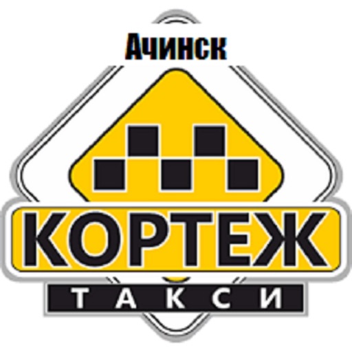 Кортеж Ачинск icon