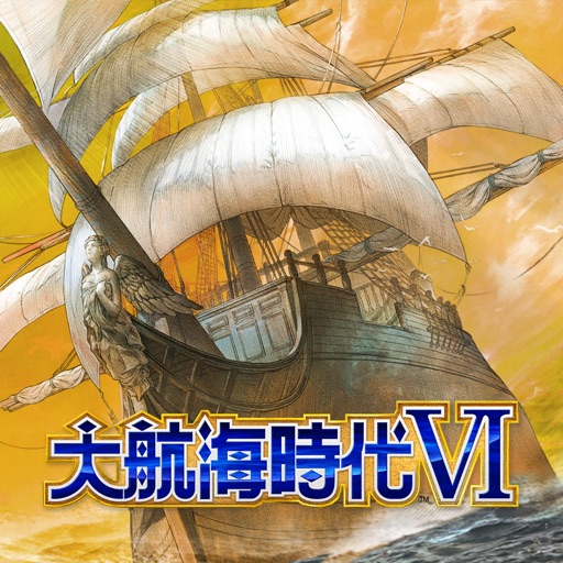 大航海時代Ⅵ
