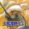 航海模擬遊戲的金字塔