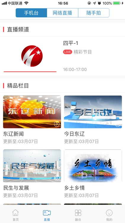 e东辽