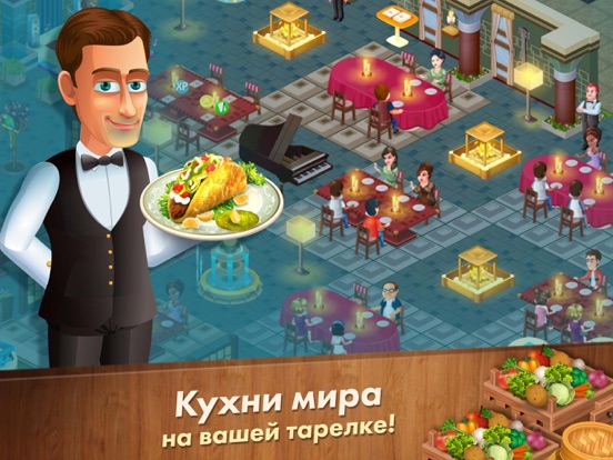 Скачать Star Chef™