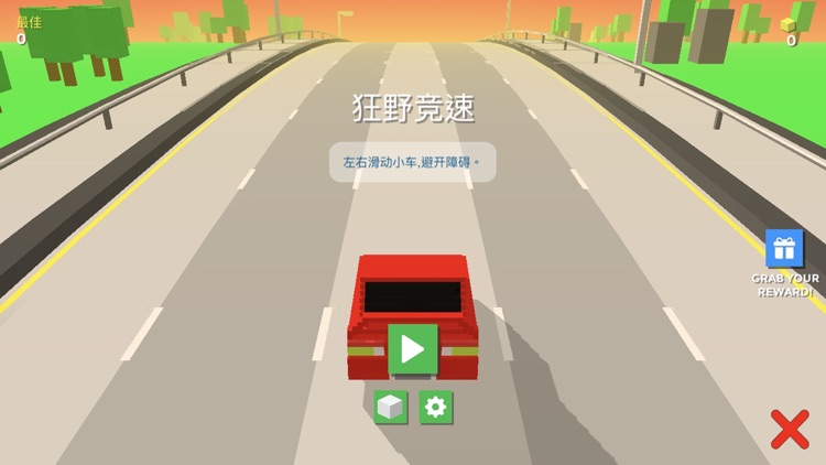 3D狂野飙车