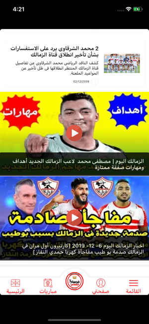 Zamalek ON(圖1)-速報App