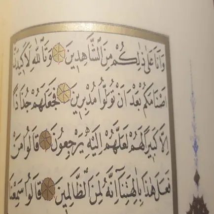 Quran - 