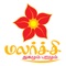 MALARCHI an organization that helps fellow human being to live a better life