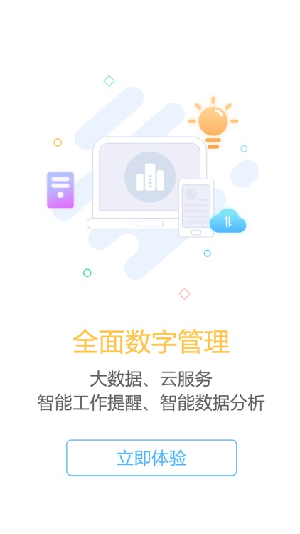 奇丰汽车销售CRM screenshot-3