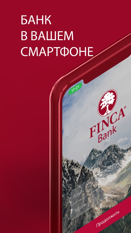 Финка кыргызстан. Финка банк. Finca Bank Erevan. Финка банк Кызыл-Кыя. Финка банк картинки.