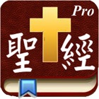 Top 40 Reference Apps Like Handy Bible Chinese Pro 隨手讀聖經 - Best Alternatives