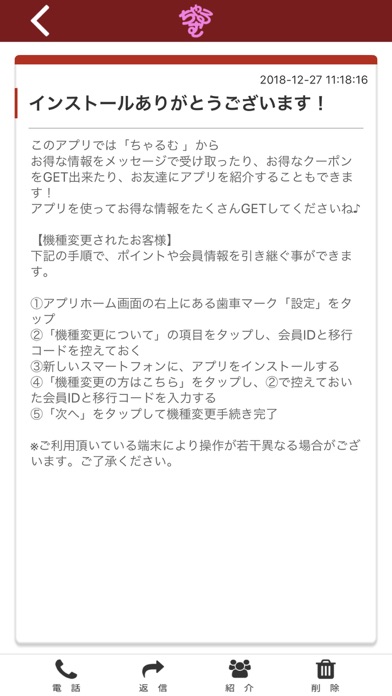 CALME あいづ 公式アプリ screenshot 2