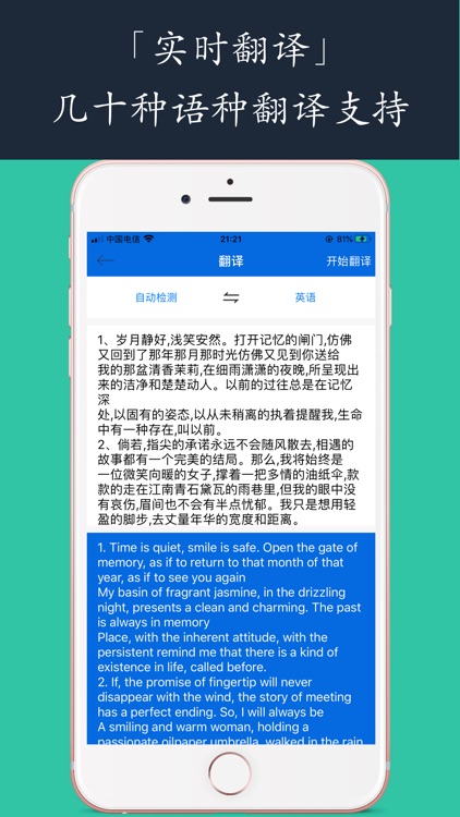 智能取字-扫码全能王助手 screenshot-6