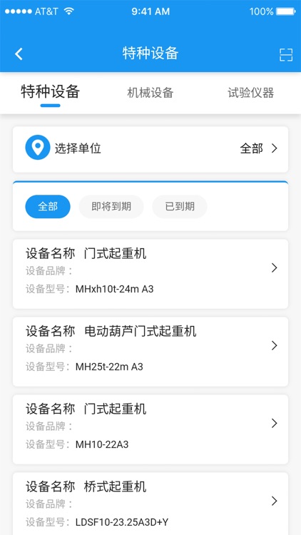 公路工程质量安全管理 screenshot-7