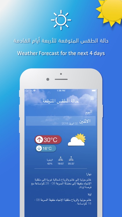 KuwaitMet