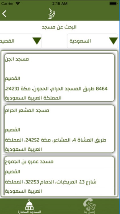 قيراط screenshot-9