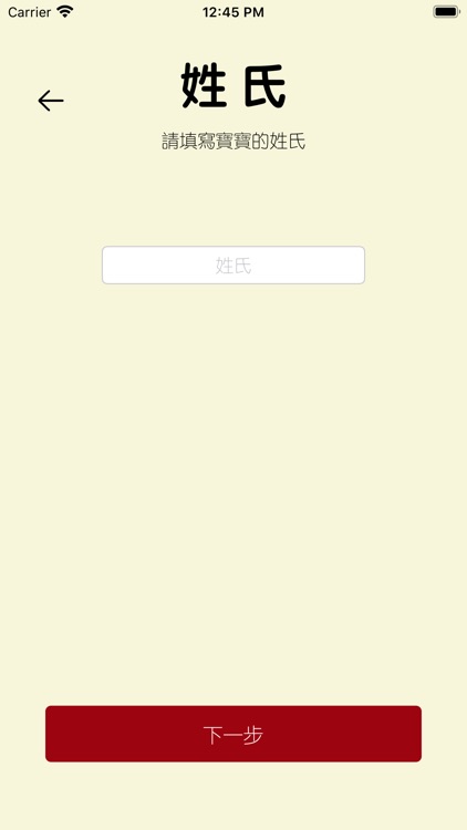 寶寶起名智慧妙算