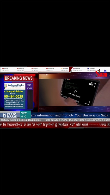 SadaTV screenshot-8