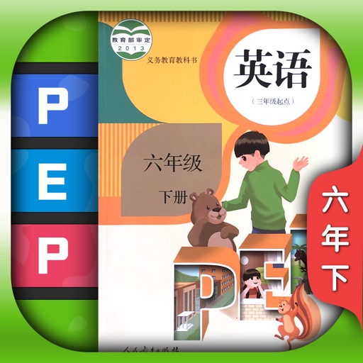 六年级英语下册-人教版PEP点读