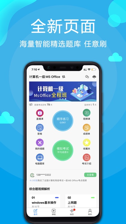 计算机一级-2018全国计算机等级考试题库