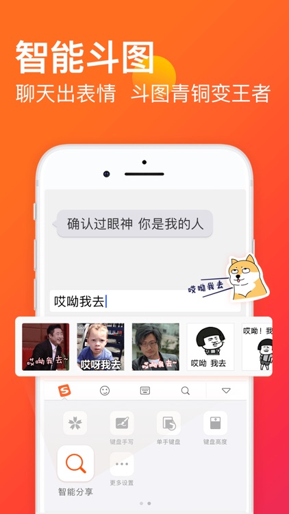 搜狗输入法-Emoji Art&Funny Sticker screenshot-3