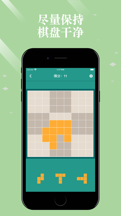 方块拼图 - 方块妙趣消除益智游戏 screenshot 3