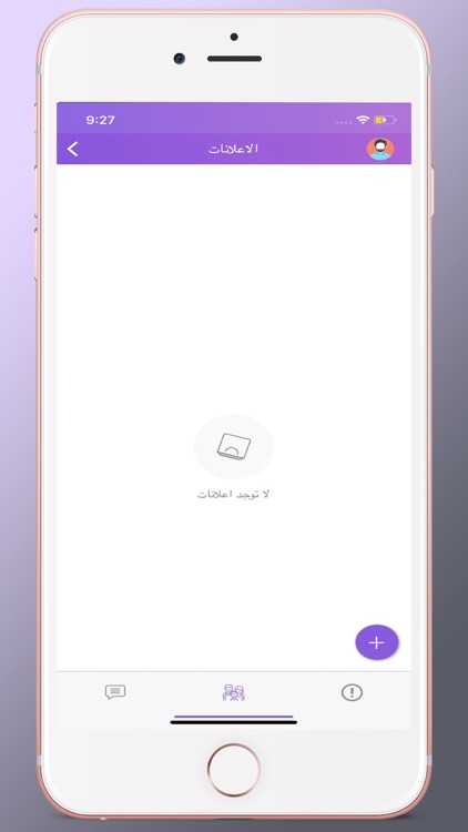 Osraty - أسرتي screenshot-3